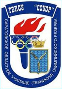 Логотип ГБПОУ "СОУОР"